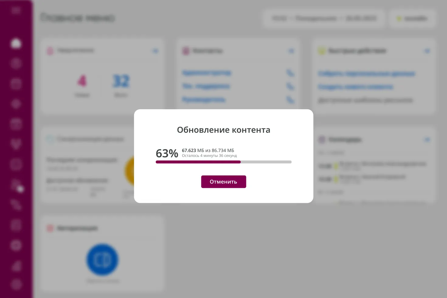 Функциональный модуль: синхронизация