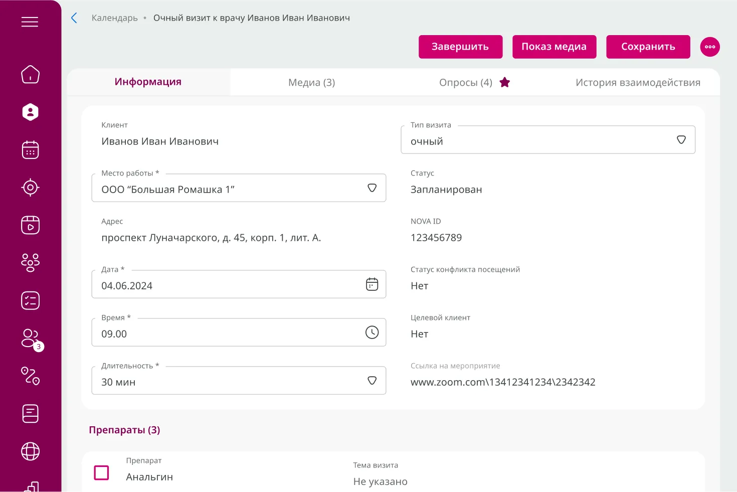 Функциональный модуль: создание визита